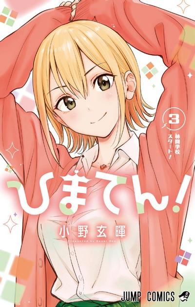 《妃真与殿》漫画全本完结下载