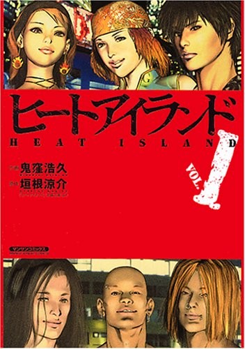 《热焰之牙》漫画全本完结下载