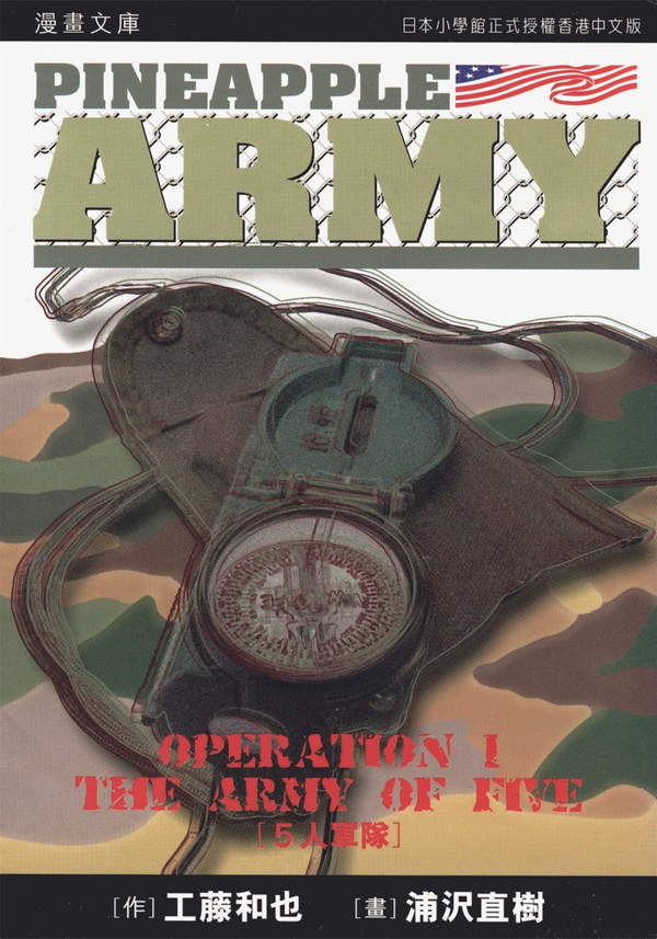 《终极佣兵》漫画全本完结下载