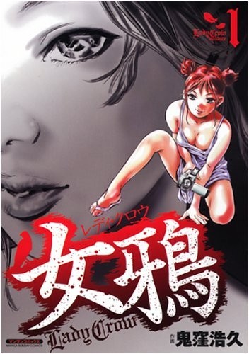 《女鸦》漫画全本完结下载