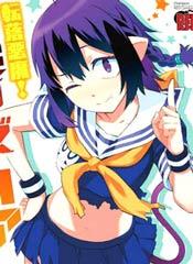 《废材恶魔》漫画全本完结下载