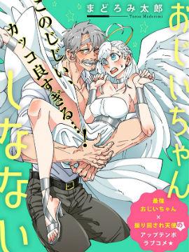 《老爷爷还不会死》漫画全本完结下载