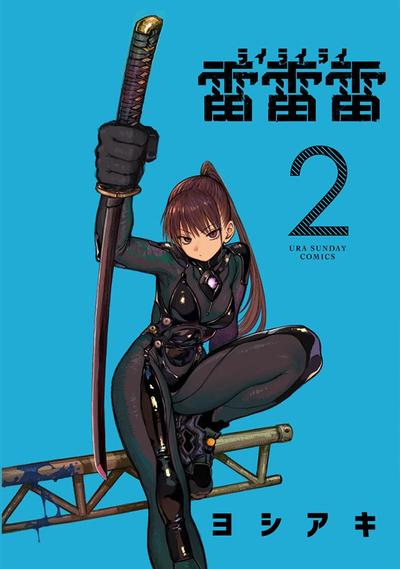 《雷雷雷》漫画全本完结下载