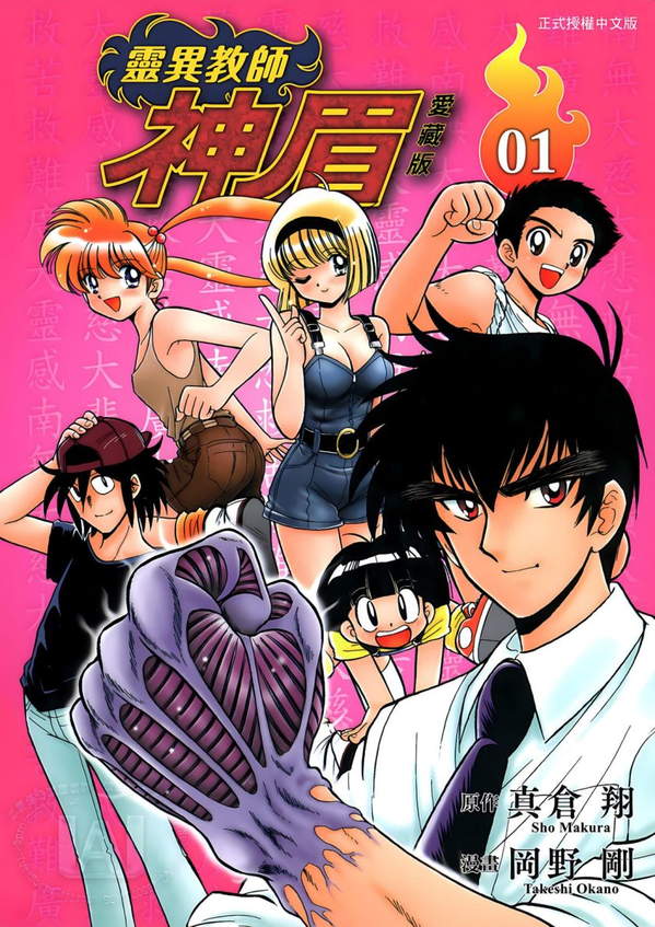 《地狱老师爱藏版AI全彩》漫画全本完结下载