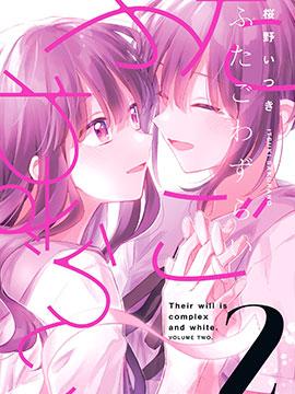 《忧病双子》漫画全本完结下载