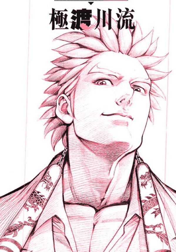 《极渡川流》漫画全本完结下载