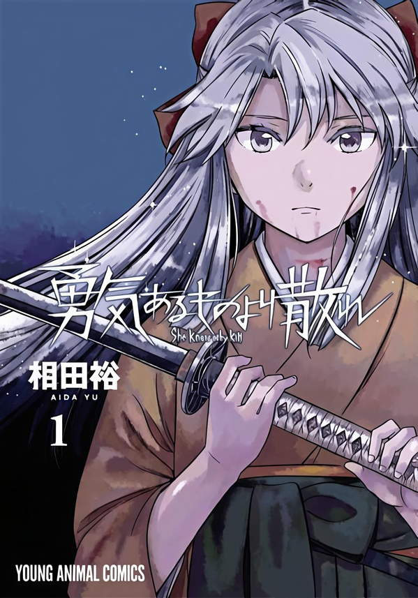 《勇者一生死一回》漫画全本完结下载