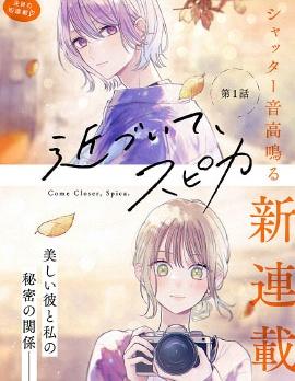 《双星之恋 闪耀镜中》漫画全本完结下载