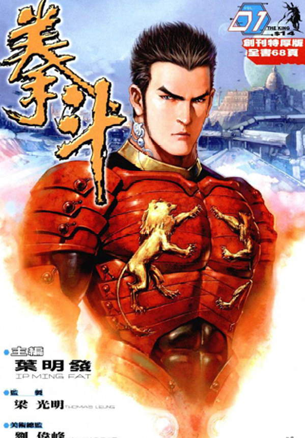 《拳斗》漫画全本完结下载