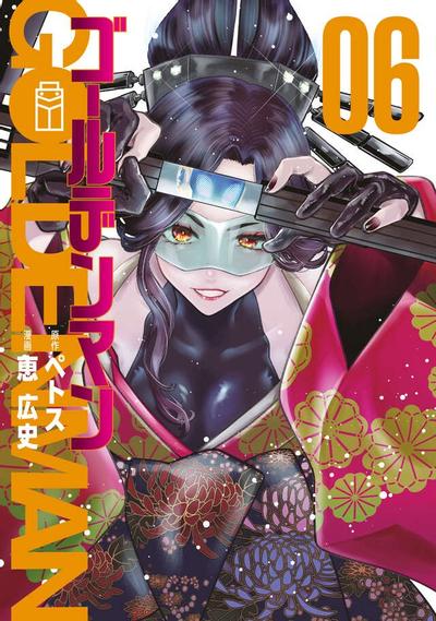 《黄金侠》漫画全本完结下载