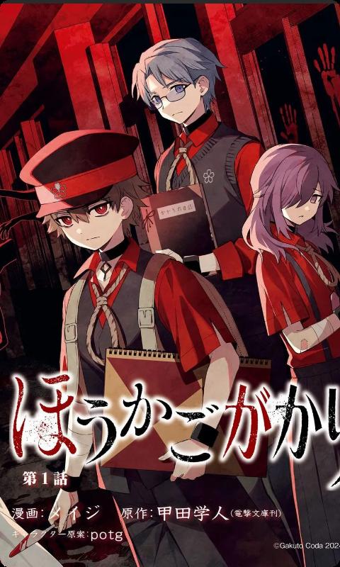 《放学后委员》漫画全本完结下载