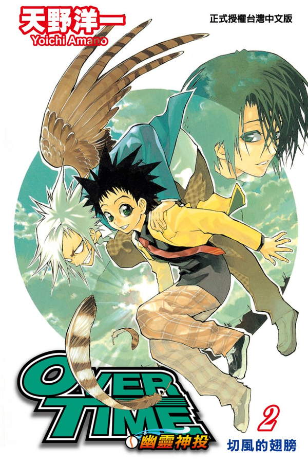 《幽灵神投》漫画全本完结下载