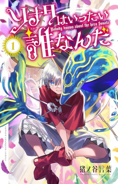 《汝到底是谁》漫画全本完结下载