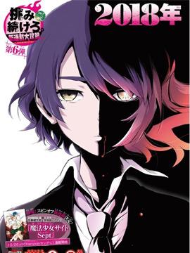 《魔法少女site第二部》漫画全本完结下载