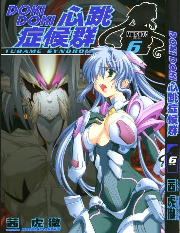 《DOKI DOKI 心跳症候群》漫画全本完结下载