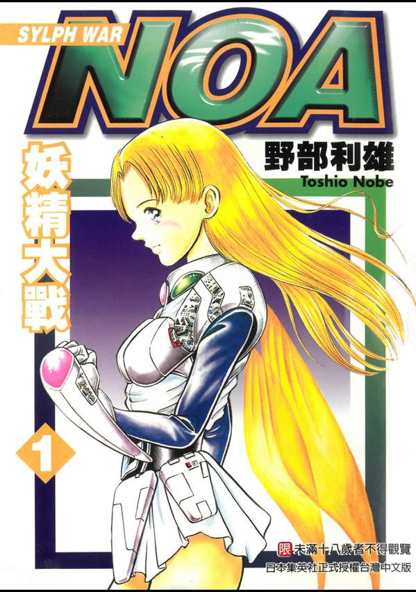 《妖精大战》漫画全本完结下载