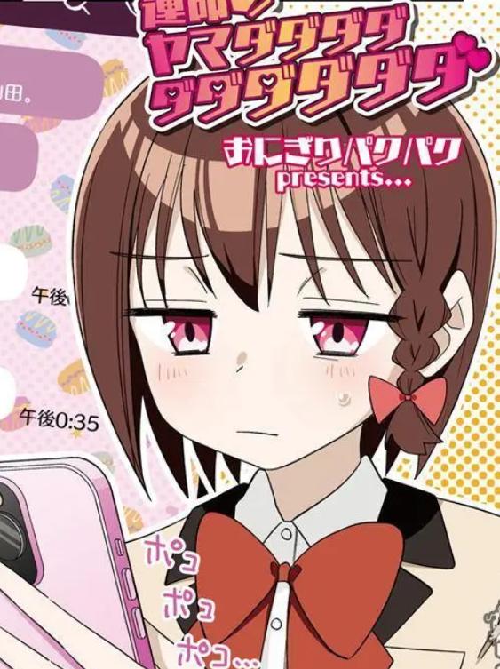 《命运的山田田田田田田田田田田》漫画全本完结下载