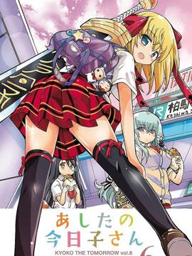 《明日的今日子》漫画全本完结下载