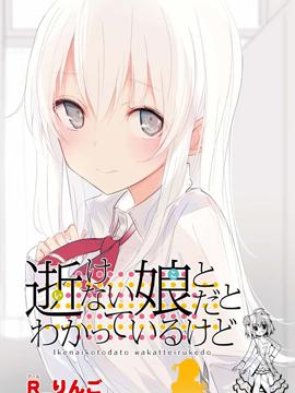 《只有我知道的幽灵女孩》漫画全本完结下载