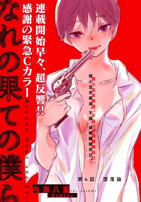 《穷途末路的我们》漫画全本完结下载