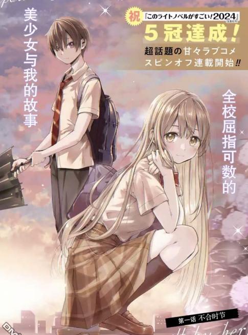 《邻家天使不知不觉把我惯成了废人after the rain》漫画全本完结下载