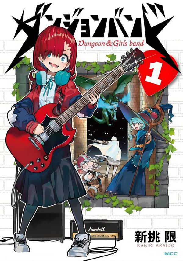 《地下城与少女乐队》漫画全本完结下载