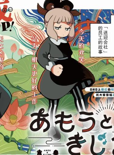 《天羽与鬼岛》漫画全本完结下载