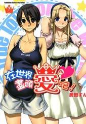 《在世界的尽头来相爱》漫画全本完结下载