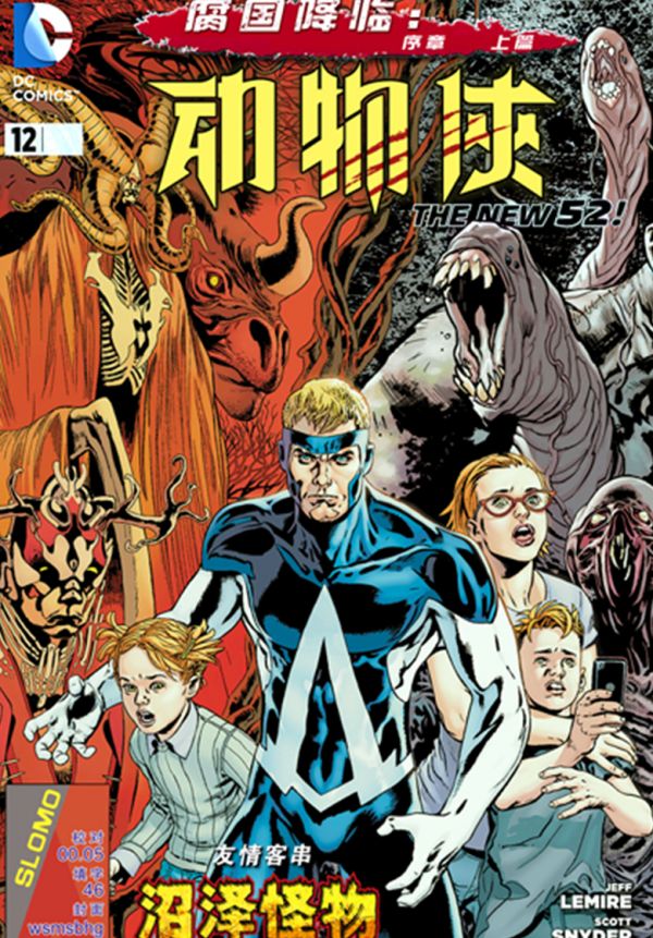 《腐朽之黑/腐国降临》漫画全本完结下载