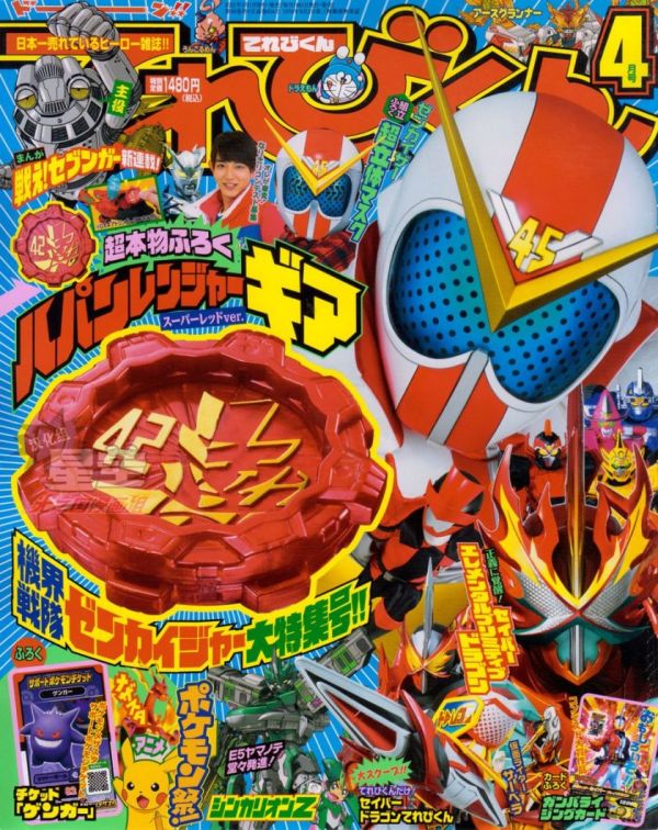 《战斗！赛文加》漫画全本完结下载