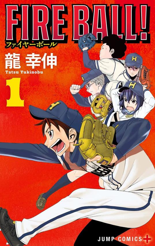 《FIRE BALL》漫画全本完结下载