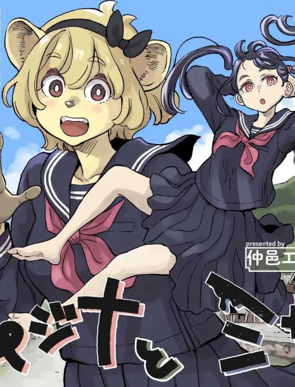 《羽奈和美咲》漫画全本完结下载