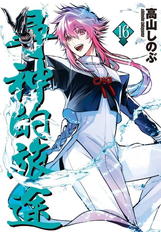 《稗记舞咏》漫画全本完结下载