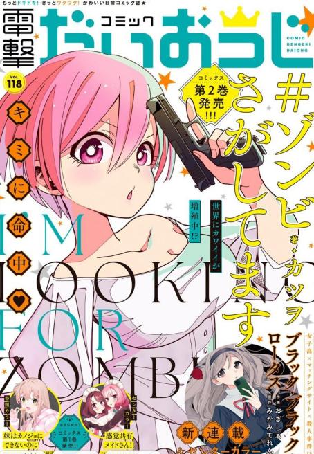 《殭屍搜寻中》漫画全本完结下载