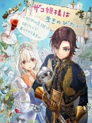 《菜鸟公主自强不息》漫画全本完结下载