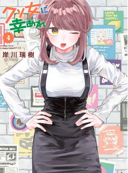 《渣女没渣报》漫画全本完结下载