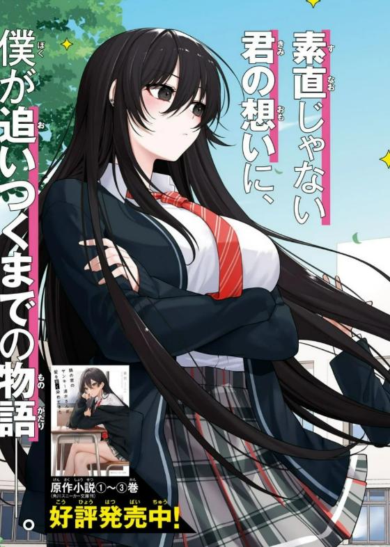 《邻座的不良少女清水同学染黑了头发》漫画全本完结下载