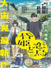 《黄昏公主和恋爱乌鸦》漫画全本完结下载