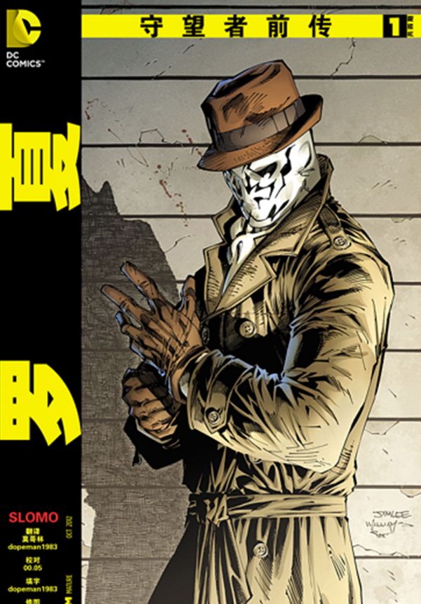 《Rorschach 罗夏 1-4》漫画全本完结下载