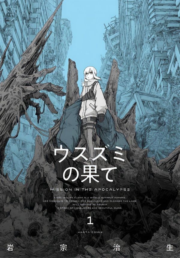 《薄墨的尽头》漫画全本完结下载