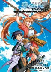 《空之轨迹》漫画全本完结下载