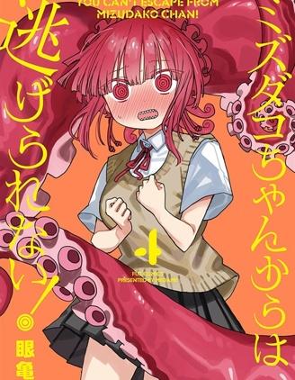 《逃不出章鱼酱的手掌心！》漫画全本完结下载