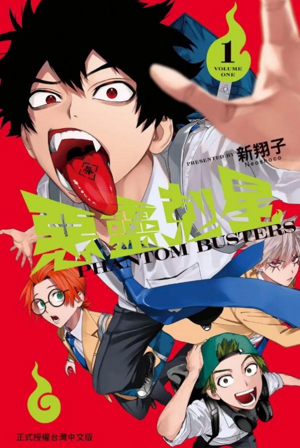 《幻影敢死队》漫画全本完结下载