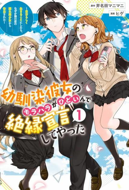 《青梅女友输麻了》漫画全本完结下载