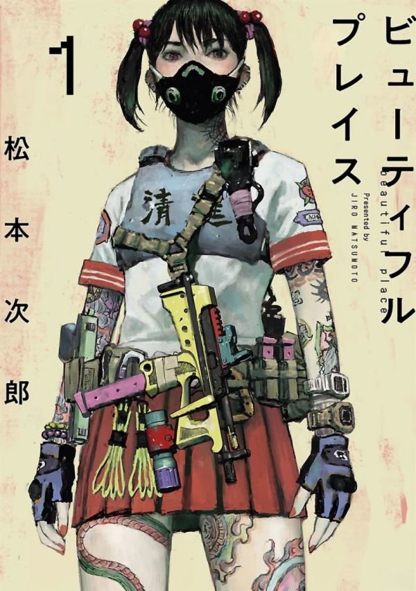 《Beautiful Place》漫画全本完结下载