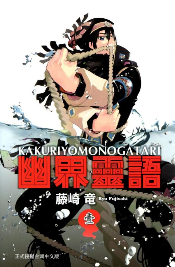 《幽界灵语》漫画全本完结下载