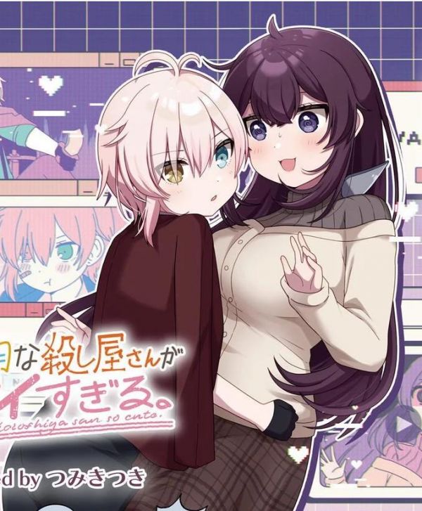 《性别不明的小小杀手太可爱了》漫画全本完结下载