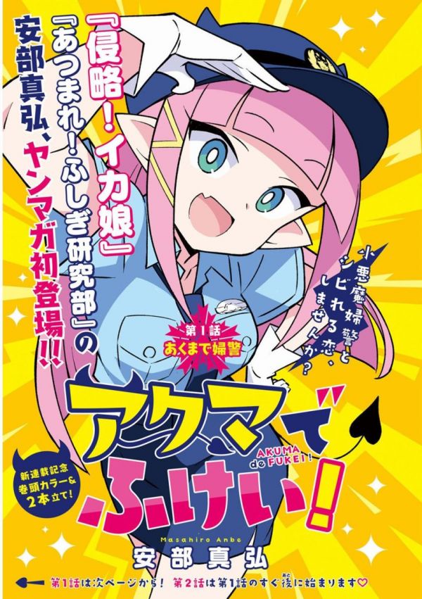 《恶魔小女警》漫画全本完结下载