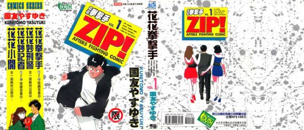 《花花拳击手》漫画全本完结下载