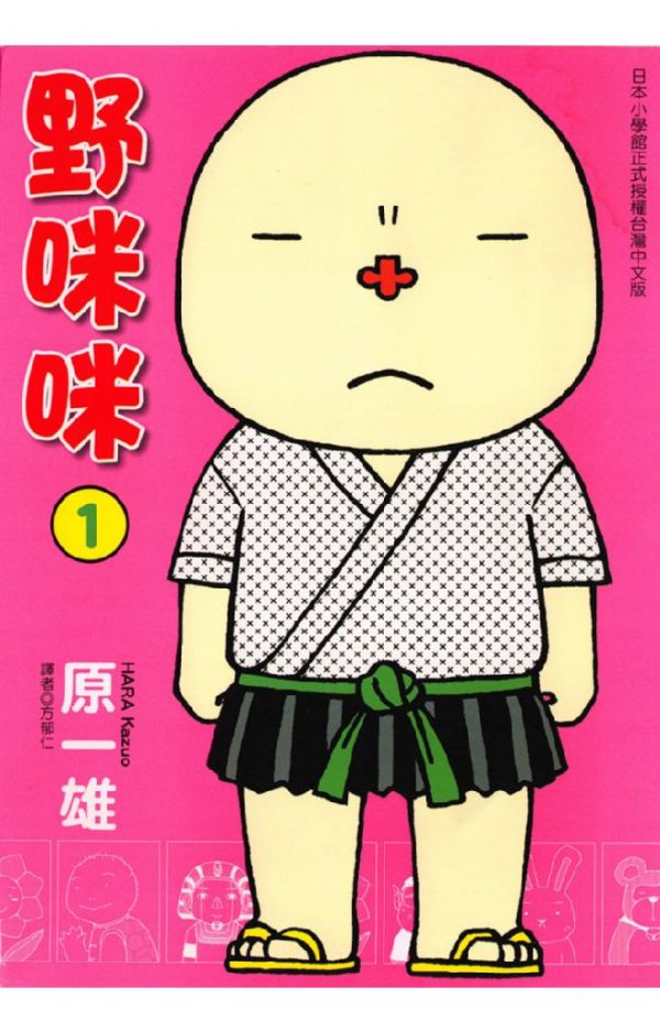 《野咪咪》漫画全本完结下载